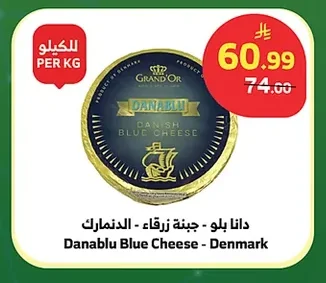 Danablu Blue Cheese - Denmark