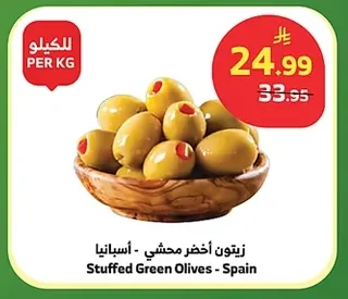 Stuffed Green Olives - Spain