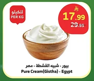 Pure Cream Substitute - Egypt