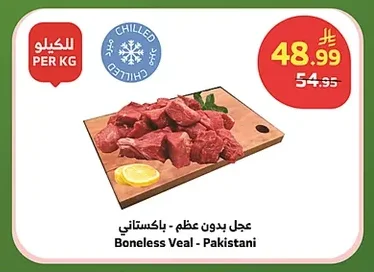 Boneless Veal - Pakistani