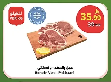 Bone in Veal - Pakistani