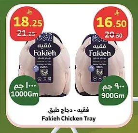 Fakieh Chicken Tray