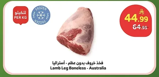 Lamb Leg Boneless - Australia
