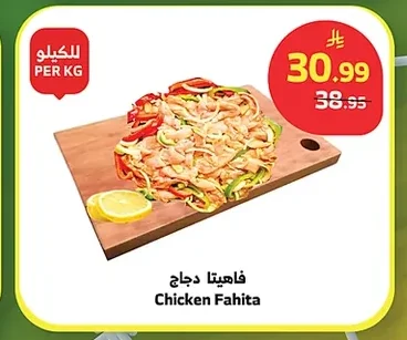 Chicken Fahita