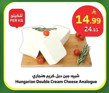 Hungarian Double Cream Cheese Analogue
