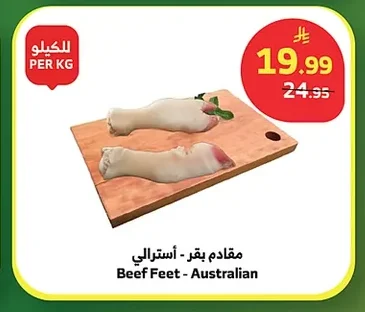 Beef Feet - Australian