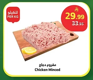 Chicken Minced