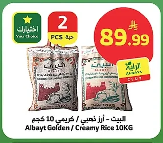 Golden/Creamy Rice