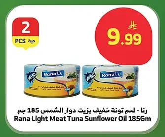 Rana Light Tuna in Sunflower Oil