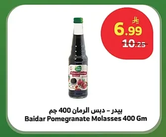 Pomegranate Molasses