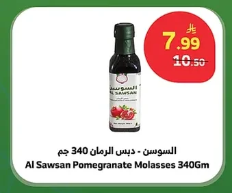 Pomegranate Molasses