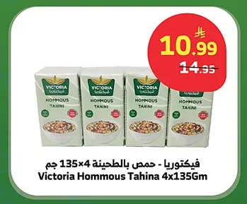 Tahini Hummus