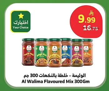 Seasoning Mix
