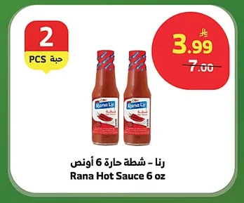 Hot Sauce
