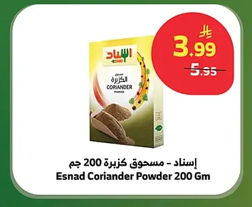 Arabic Spices