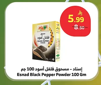 Cumin Powder