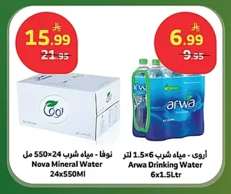 نوفا - مياه شرب 24×550 مل