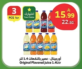 أروى - مياه شرب 1.5 لتر 6×