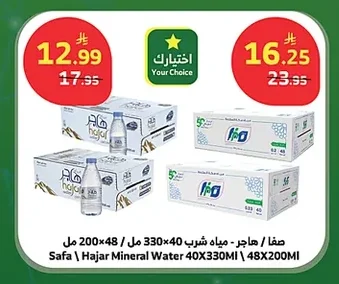 أورجينال - عصير بالنكهات 1.4 لتر