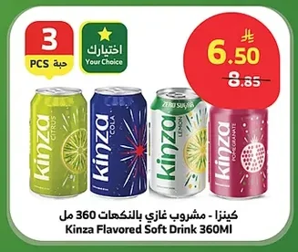 صفا / هاجر - مياه شرب 330×40 مل / 200×48 مل