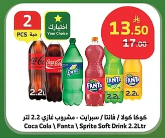 كينزا - مشروب غازي بالنكهات 360 مل