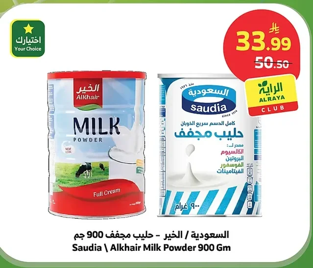 Saudia / Al Khair - Powdered Milk
