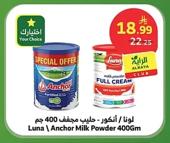 Luna / Anchor - Powdered Milk