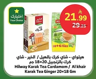 Hulwa / Al Khair - Karak Tea with Cardamom / Ginger