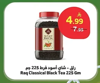 Raq - Loose Black Tea