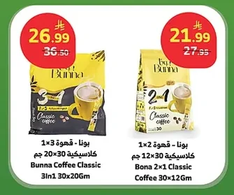 Bunna - Coffee