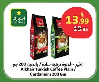 Al Khair - Turkish Coffee Plain / Cardamom