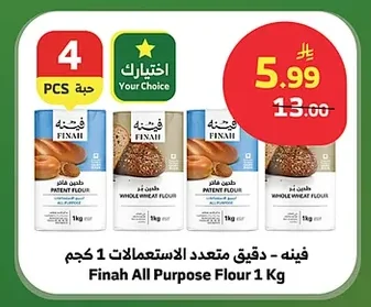 Finah - All-Purpose Flour 1kg
