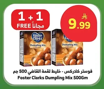 Foster Clarks - Luqmat Al Qadi Mix 500g