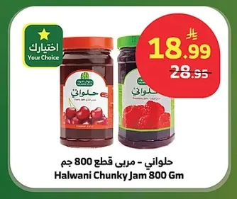 Halwani - Fruit Jam 800g