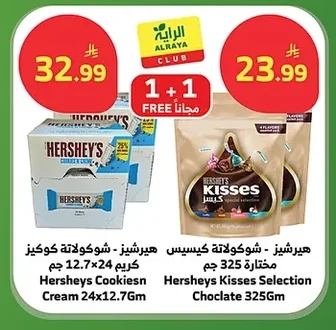 Hersheys Kisses Selection Choclate | Hersheys Cookiesn Cream 24x12.7Gm