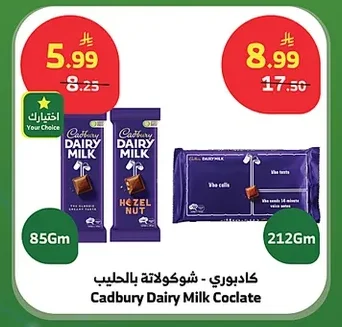 Cadbury Milk Chocolate