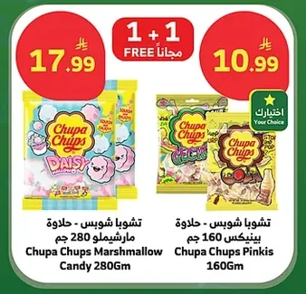 Chupa Chups Marshmallow / Pinix Candy