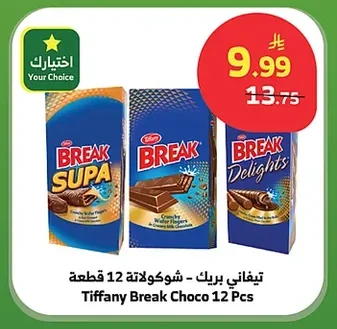 Tiffany Break Chocolate 12 Pcs