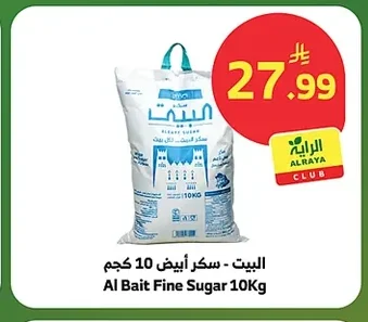 White Sugar