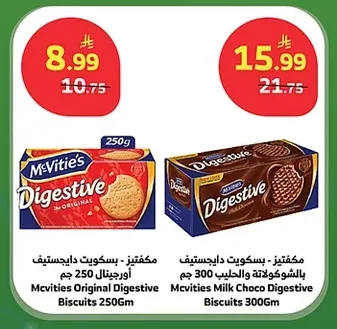 McVities Digestive Original / Milk Chocolate Digestive Biscuits