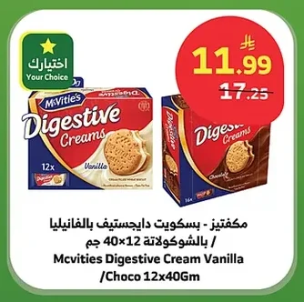 McVities Digestive Vanilla / Chocolate Digestive Biscuits