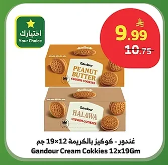 غندور - كوكيز بالكريمة