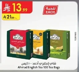 English Tea