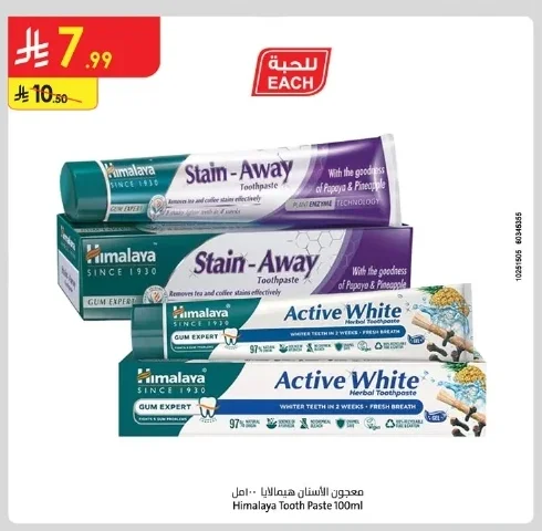 Himalaya Toothpaste