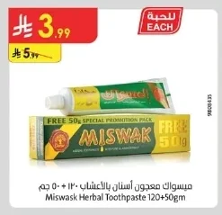 Miswask Herbal Toothpaste