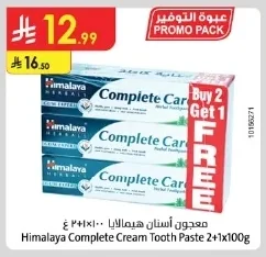 معجون أسنان هيمالايا
