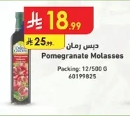 Pomegranate Molasses