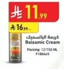 كريمة بالبلسميك
