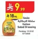 Italian Salad Dressing