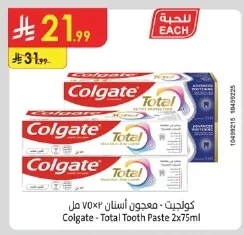 كولجيت - معجون أسنان ×٢ ٧٥ مل
